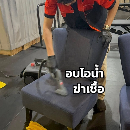 ทำความสะอาด เก้าอี้สำนักงาน