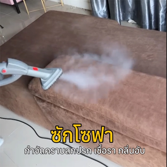 ทำความสะอาด โซฟา กรุงเทพ