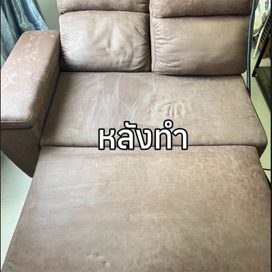 ทำความสะอาด โซฟา กรุงเทพ