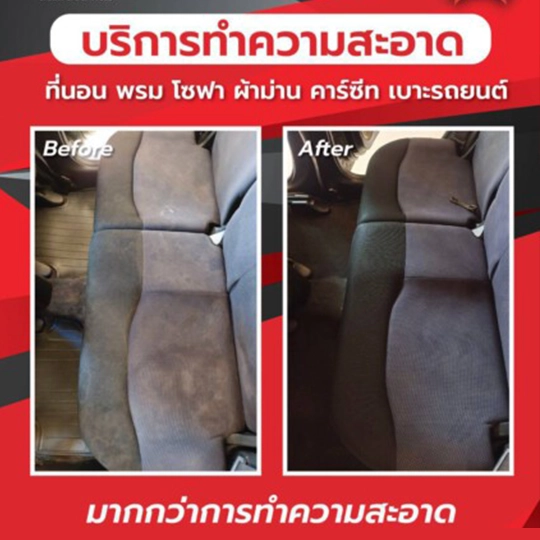 ทำความสะอาดพรม