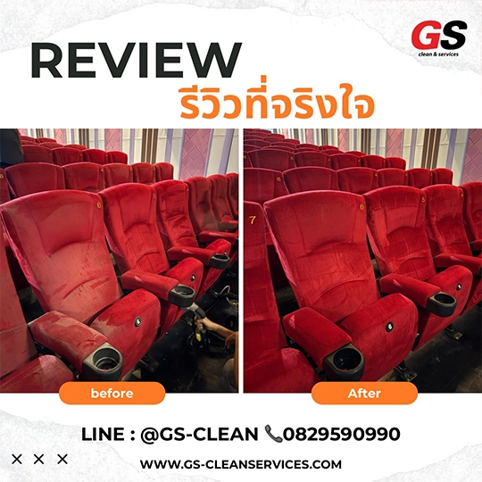 ทำความสะอาดพรม