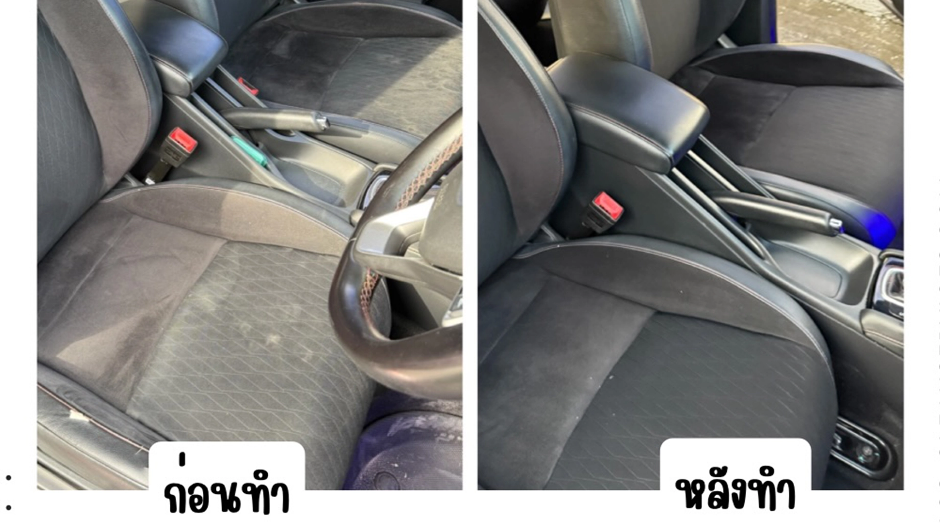 ทำความสะอาดเบาะรถ กรุงเทพ