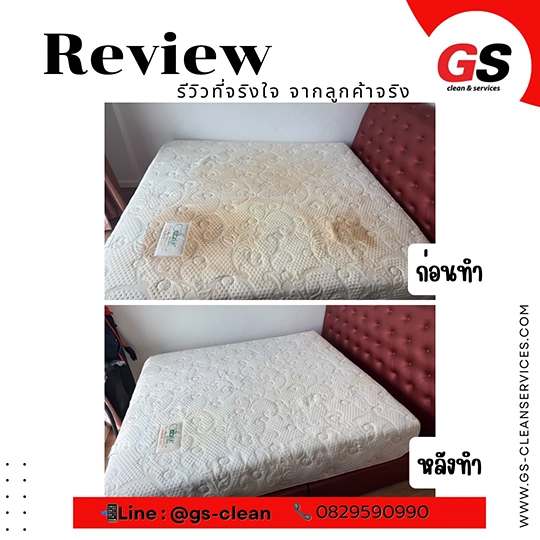 บริการทำความสะอาดฝูก ที่นอน